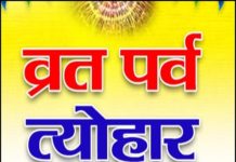 जानें मई-2022 में होंगे कौन से खास तीज-त्योहार ,विशेष दिवस
